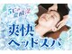 リラク コクーンシティ店(Re.Ra.Ku)の写真/夏季限定の至福の時間！-5℃の炭酸泡付きのヘッドスパです！爽快感と気持ちよさで頭皮も気分もスッキリ♪