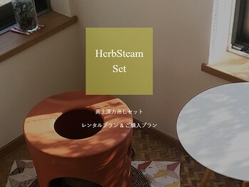 ルルフロル 銀座(LuLu-FLOR)/黄土漢方蒸し　レンタルor購入◎
