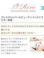 ナチュラルビューティーサロン ルレーヴ代官山(natural beauty salon LeReve) インストラクター制度！美容のスペシャリストを育成致します♪