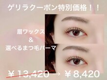 ダイヤモンドアイズ 池袋西口店(DIAMOND EYES)