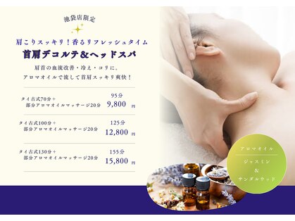 ワイガーデン 池袋店の写真