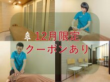 エド鍼灸治療院(EDO鍼灸治療院)