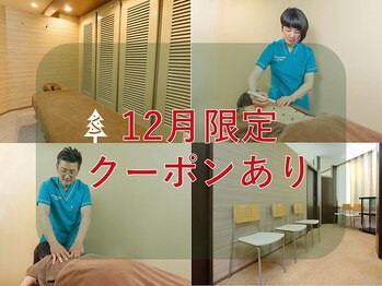 エド鍼灸治療院(EDO鍼灸治療院)