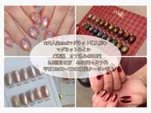 エーナイン イオンモール苗穂店