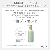 ポーラ ニュー野市店(POLA)