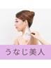 【和装・前撮りに】うなじ美人★後ろ姿美人シェービング60分¥9,910→¥8000