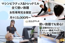 シャッフル(SHUFFLE)