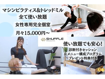 シャッフル(SHUFFLE)の写真