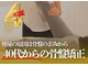 ウル(Ulu)の写真/女性特有のお悩みは次世代の骨盤矯正『子宮矯正』で整える！下半身の関節、筋肉、可動域に注目！※着衣施術