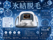 メン脱 三軒茶屋(Men脱)