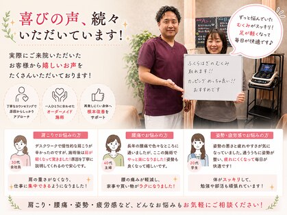 志木はちはち接骨院の写真