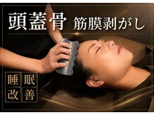 ココロトトノウの雰囲気(【カナウ睡眠頭皮研究ラボ】2号店オープンいたしました。)