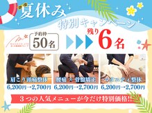 まいれ鍼灸院整骨院 整体院 大津市膳所院