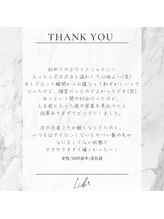 リブ(Lib)/まつげ&エステサロン Lib金沢