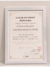 メゾン ミニョンヌ(maison mignonne)/《DIPLOMA》