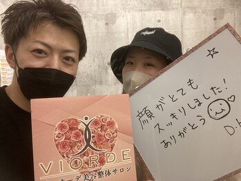 ヴィオーデ 新宿店/小顔矯正と骨盤矯正で美人♪新宿
