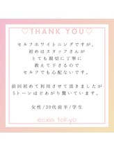 エクシアホワイトニング 三宮駅前店/ホワイトニングの口コミをご紹介