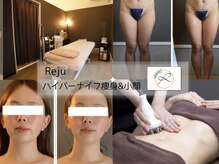リジュ(Reju)