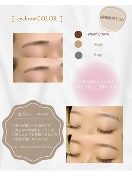 リフティ 魚町店(Lifty)/アイブロウ/まゆげ/眉毛/美眉