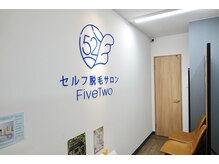 ファイブ トゥー(Five Two)
