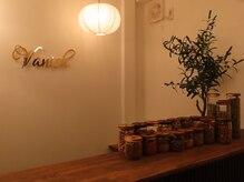 バニッシュ(Vanish)/疲れ・冷えに効く本格よもぎ蒸し