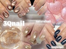 サンキューネイル(3Qnail)