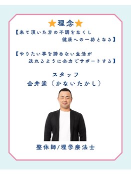 コクア整体院 伊勢崎(KOKUA整体院)/店舗紹介・スタッフ