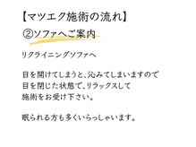 アイ リッシュ(eye lish)/