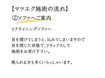 アイ リッシュ(eye lish)/