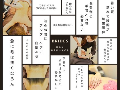 ブライズ 小倉店(BRIDES)の写真