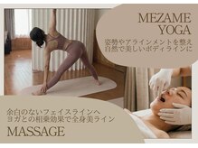 メザメ(MEZAME)
