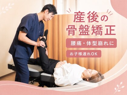 長崎きざし鍼灸整骨院 宝町店の写真