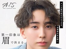 アイラッシュ＆メンズ眉毛アイブロウAIS 名古屋栄【９/６OPEN（予定）】
