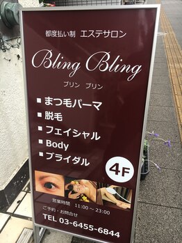 ブリンブリン 五反田(Bling Bling)/看板