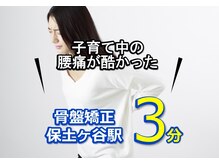 子育てママの整体サロン/お客様の声