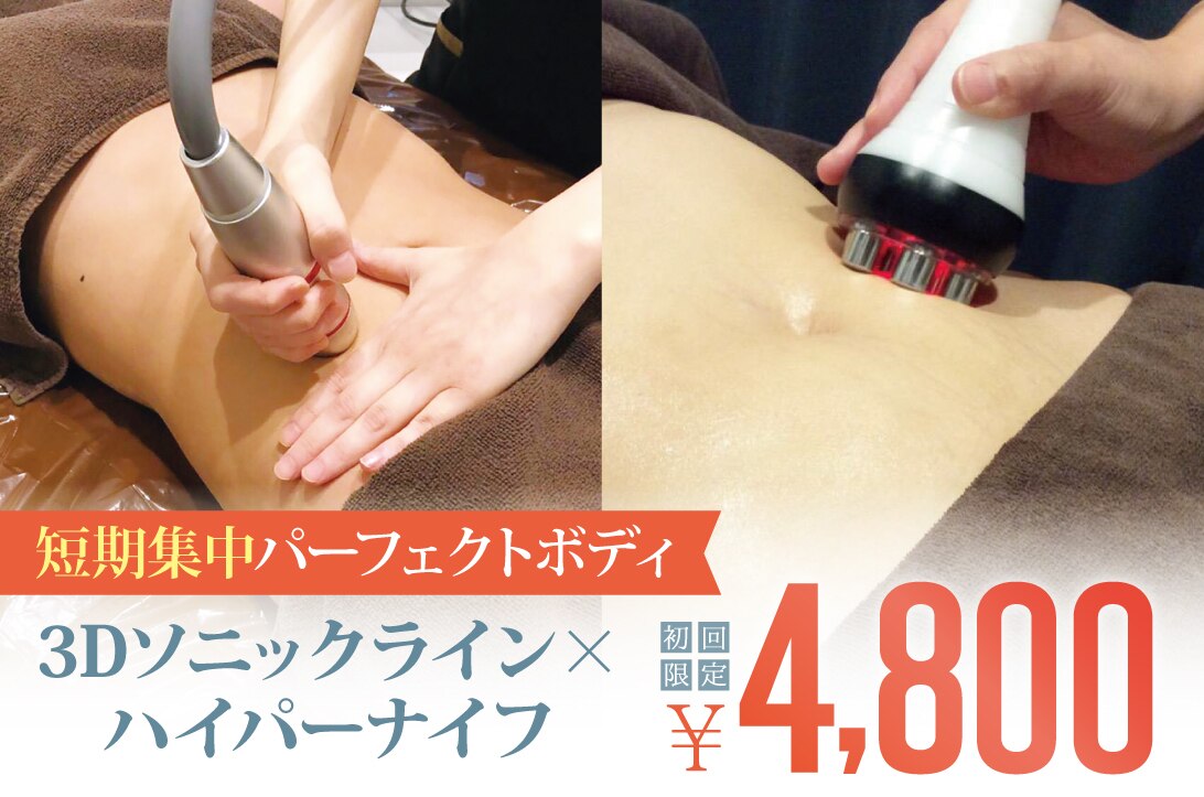 Triple Shape ラジオ波 マッサージ ダイエット Triple Shape ラジオ波 マッサージ ダイエット