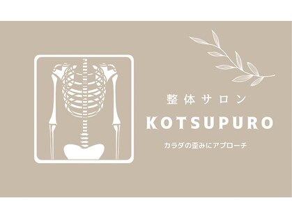 コツプロ 本町店(KOTSUPURO)の写真