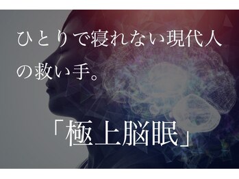 カロン 自由が丘店(kalon)/夜のヘッドスパ専門店kalon
