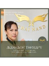 タイハンド(THAI HAND) ビー Bee