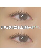 アンバー(AMBER)/ナチュラル立ち上げカール