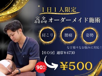 みやぎの骨盤整骨院