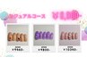 【ジェル】初回オフ無料☆定額カジュアルコース¥8900  [パラジェル＋￥1100]