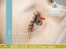 プレマージュ(Premage)