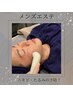 ニキビ・たるみ・毛穴の詰まりに！超音波エステ☆石膏パック付き　¥7,700