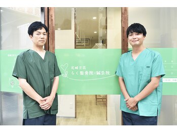 尼崎立花らく整骨院 鍼灸院/施術者全員が国家資格取得者