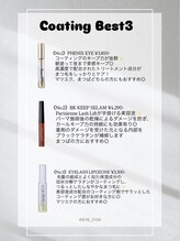3104/当店のコーティング人気BEST3！