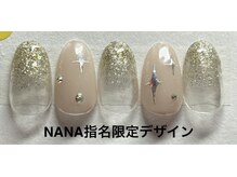 はあとねいる 福井さくら通り店/NANA指名限定デザイン
