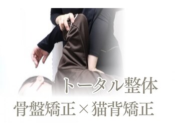 ヒナノボディ(HINANO BODY)の写真/女性専門♪美容整体×肌質改善NewOpen／雑誌掲載技術◎肩こり/腰痛/美肌/小顔…女性のお悩みを根本改善！