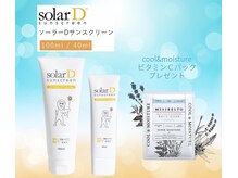 はなみらんの雰囲気（【夏を先取りキャンペーン】妊婦さんおすすめ日焼止クリーム+α）