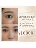 【まつげと眉毛のフルコース】まつげパーマ+アイブロウWAX ¥10000